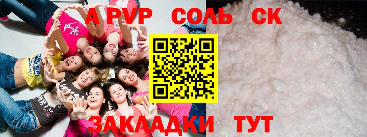 А ПВП VHQ  где купить наркоту  Среднеуральск  Вход с VPN  Alpha-PVP Соль 
