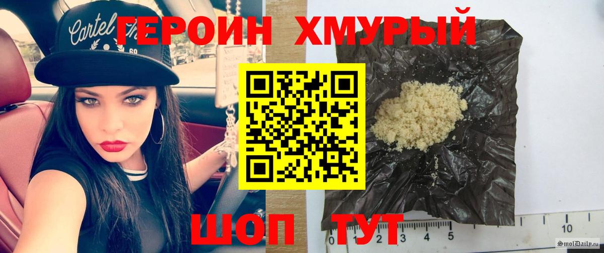 ГЕРОИН афганец Среднеуральск