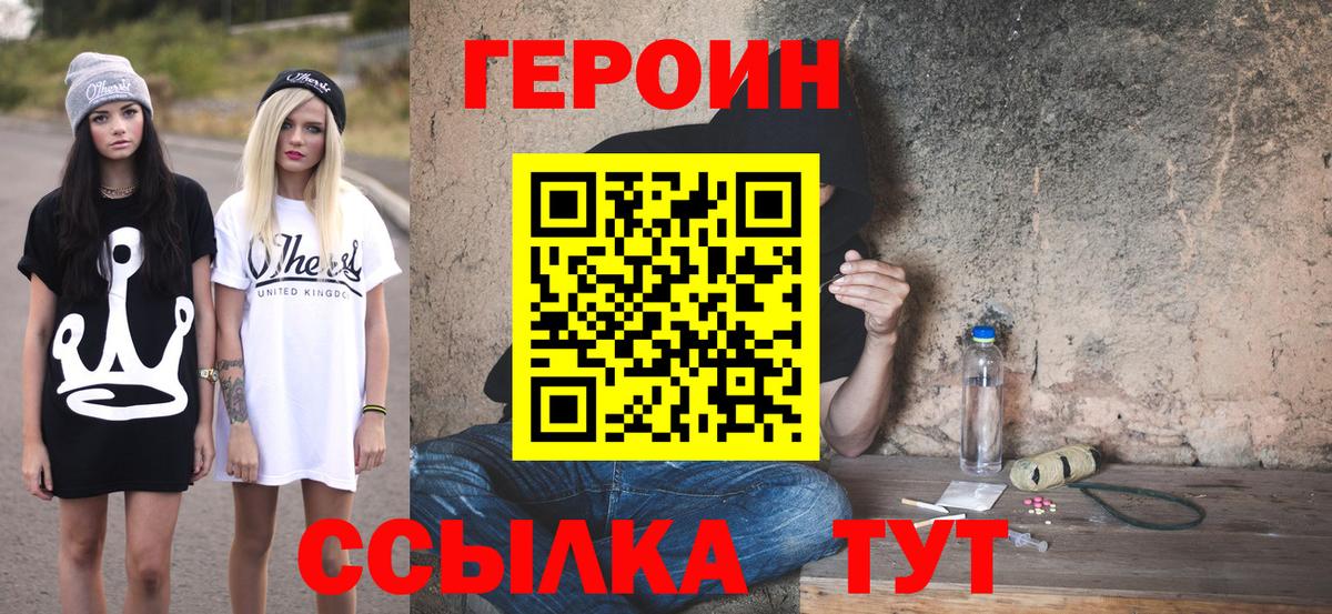 ГЕРОИН хмурый  Вход с VPN  ГЕРОИН  Среднеуральск 
