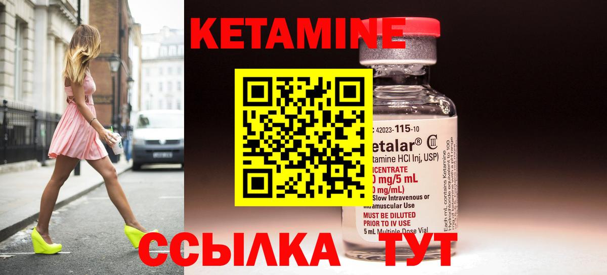 КЕТАМИН ketamine Среднеуральск