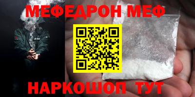 мяу мяу кристалл Моздок