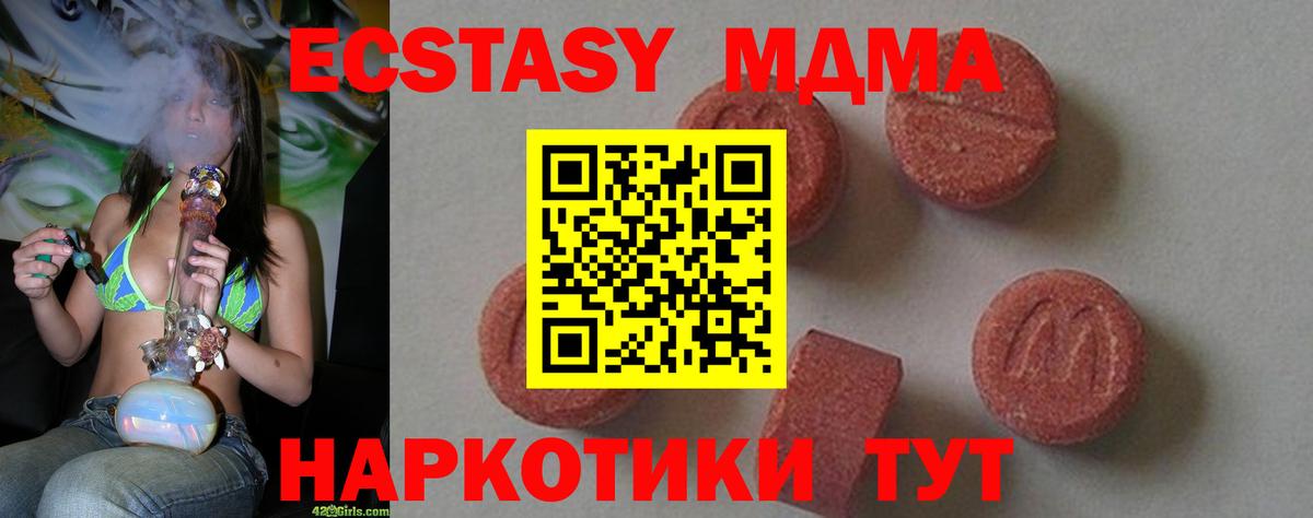 МДМА молли Среднеуральск