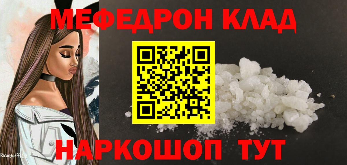 где продают   Вход с VPN  Среднеуральск  МЕФ кристаллы  МЕФ  Мефедрон кристаллы  Меф 