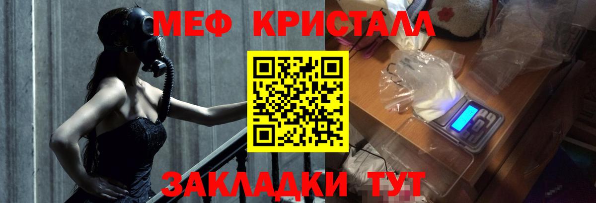 Меф кристаллы Среднеуральск