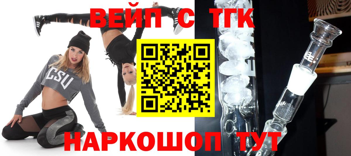 Дистиллят ТГК THC oil  Вход с VPN  Дистиллят ТГК вейп  Среднеуральск 