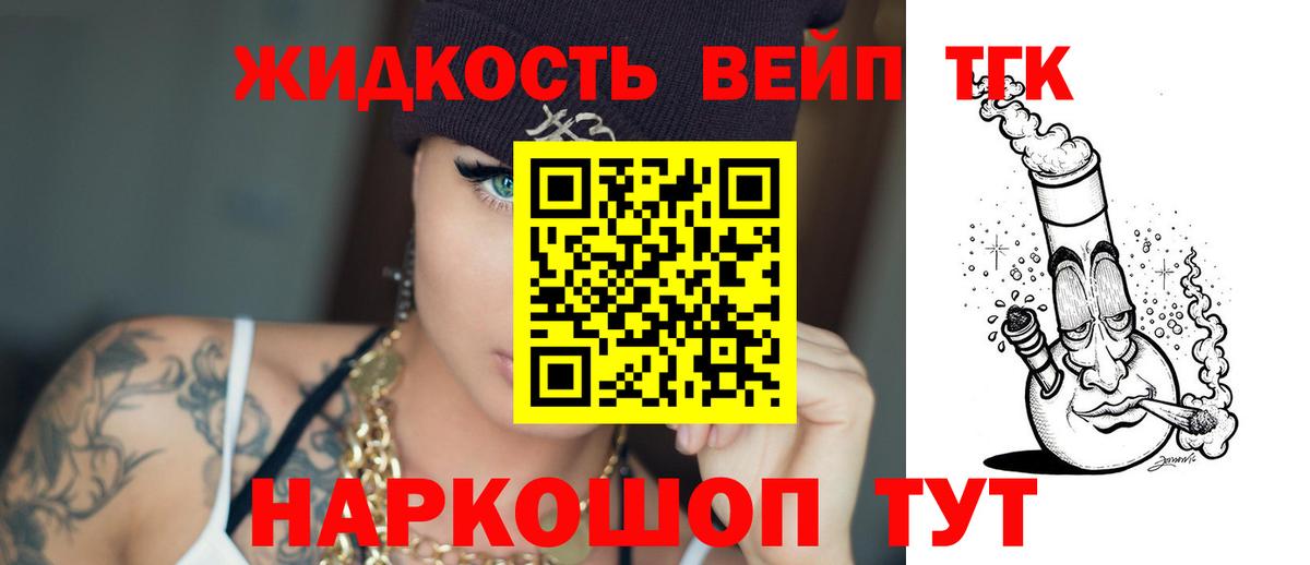 ТГК гашишное масло Среднеуральск